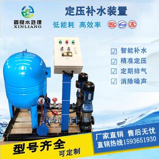 定压补水装 定压补水真空脱气机组 软化水机组 电子除垢仪 置