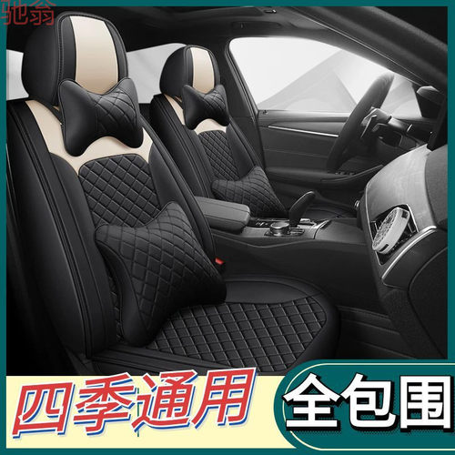 L5U新款汽车座套皮革商务舒适耐磨四季通用五座全包围坐套汽车座