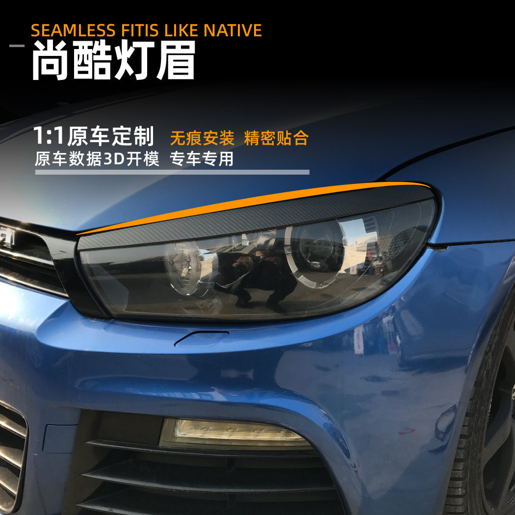 适用大众尚酷scirocco 09-17款灯眉前大灯车贴外饰改装配件批发