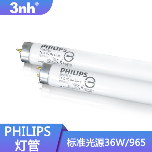三恩驰标准光源36W965对色灯管实验室标准光源灯管比色光源看样管