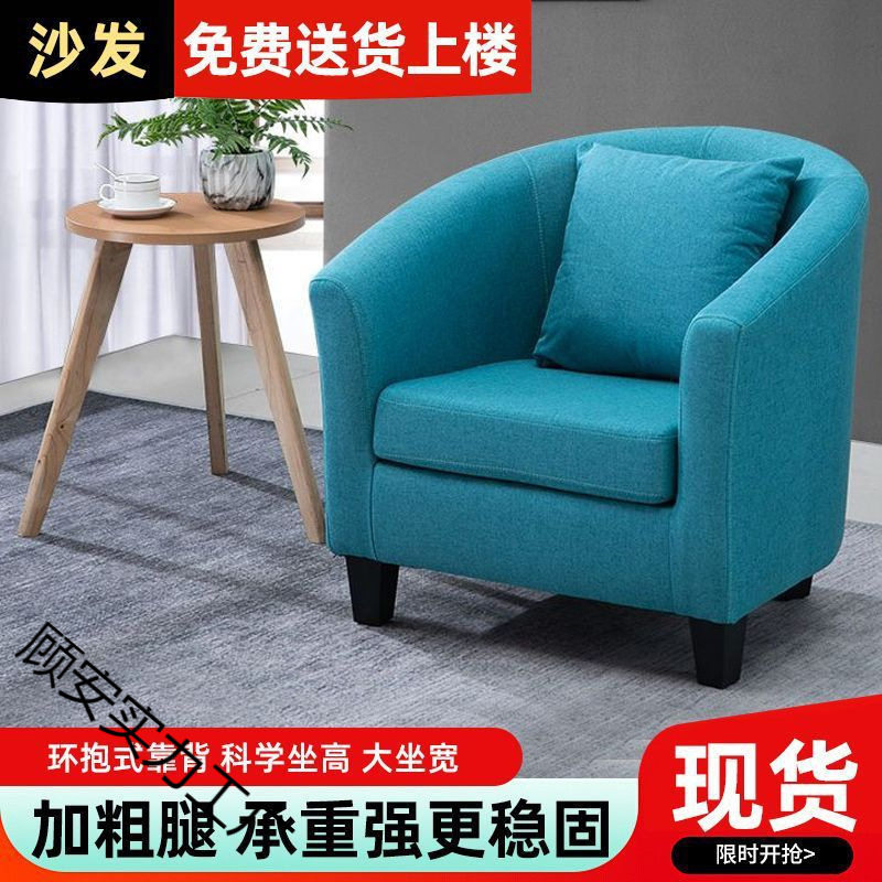 简约北欧单人沙发椅 小户型沙发双人三人组合客厅卧室 网咖小沙发