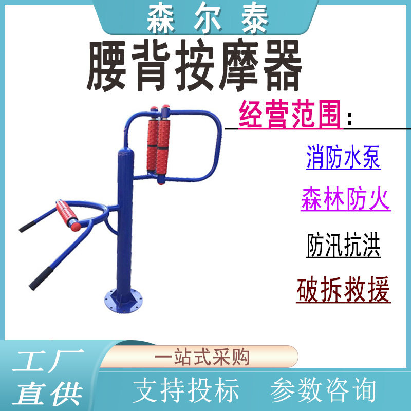 老年人腿部腰背按摩器户外公园便民健身器材室外健身锻炼器