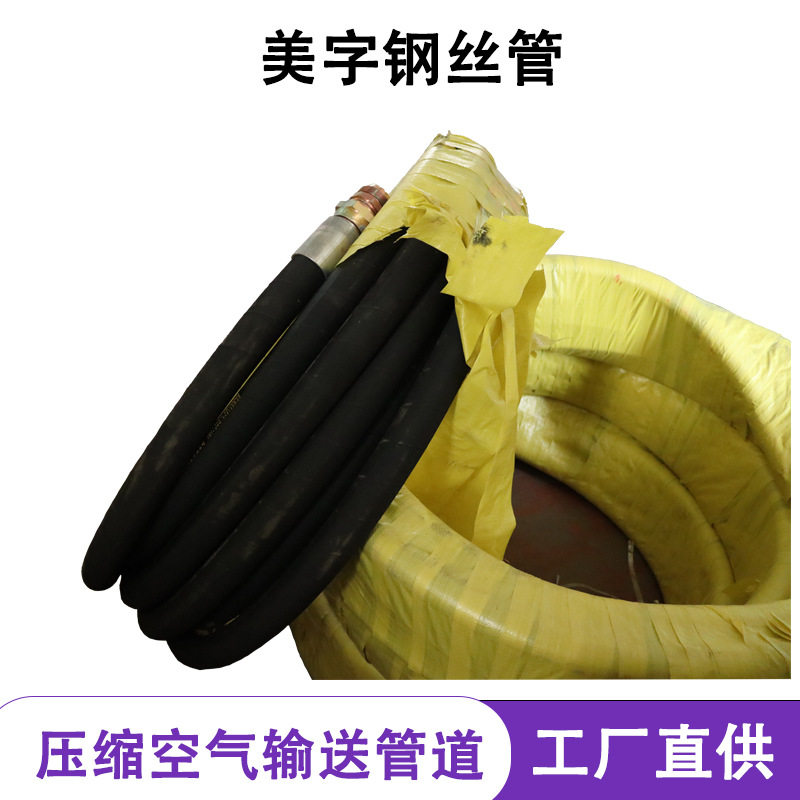 高压风管两层钢丝管38mm*2*20米耐高温高压胶管橡胶软管带快接头图片
