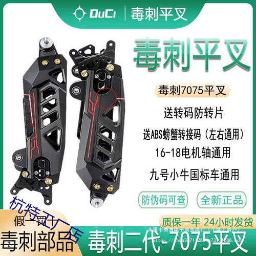 7075铝合金可调平叉支架直上