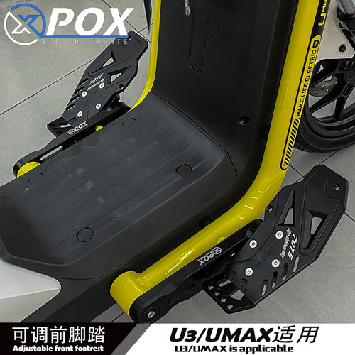 适用UDM翘头前脚踏小牛U3脚踏板U-MAX前置脚踩板360度可调CNC脚踏
