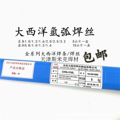 ER385904L尼斯焊福丝16气保E385氩弧焊不锈钢不锈钢焊条-904L焊丝