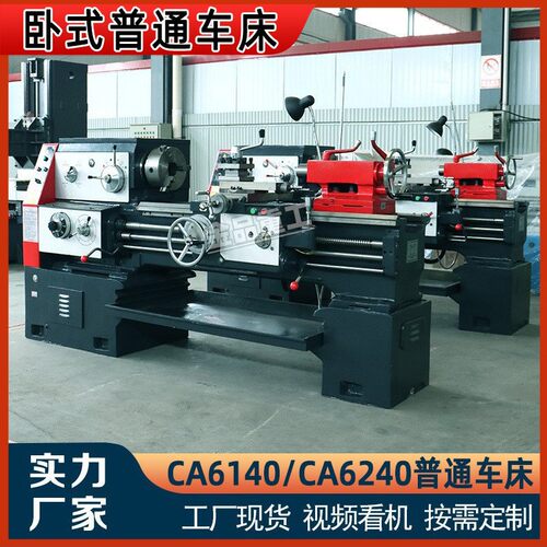 厂家直供C6240X2000普通车床全新 工业级家用小车床台式加工普车