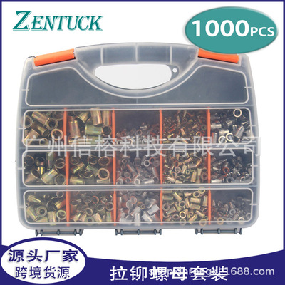1000PCS盒装 铆螺母套装 各种铆螺母组合镀彩锌平头竖纹螺母拉帽