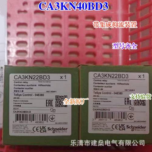 全新原厂 接触器式继电器 CA3KN31BD3 CA3KN40BD3 CA3KN22BD3 24V