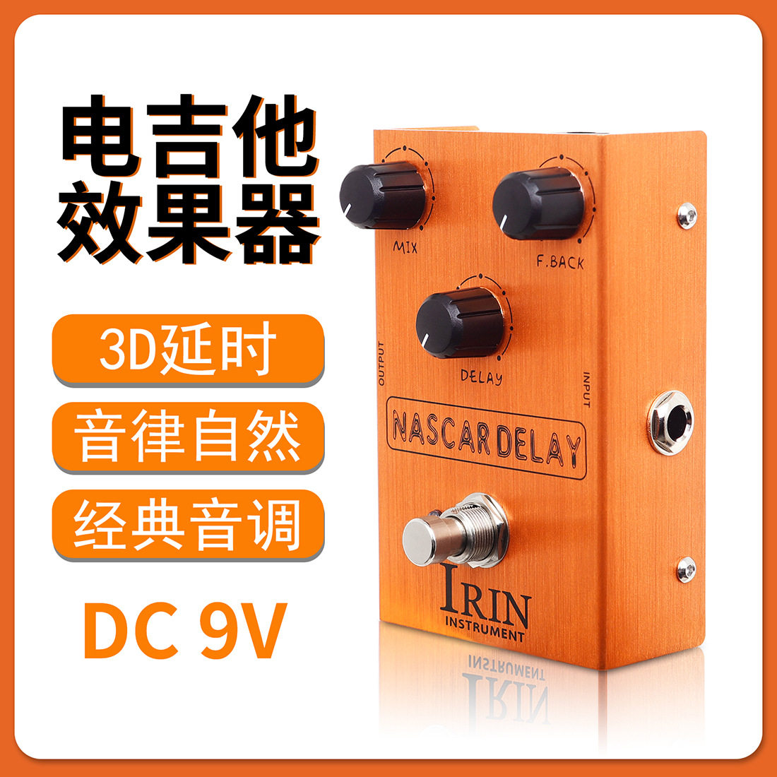 批发吉他效果器踏板超频放大模拟器放大器扬声器音箱音色模拟失真