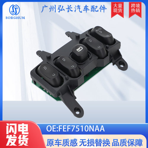 FEF7510NAA适用于奔驰梅赛德斯汽车配件前交流气候控制加热器开关