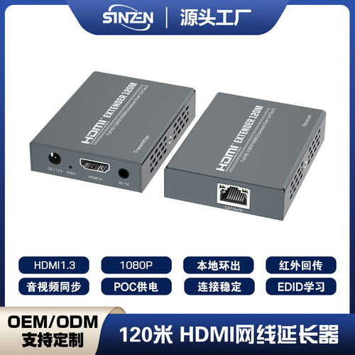 高清HDMI120米网线延长器1080pHDMIexntender60M传输器远距离传输