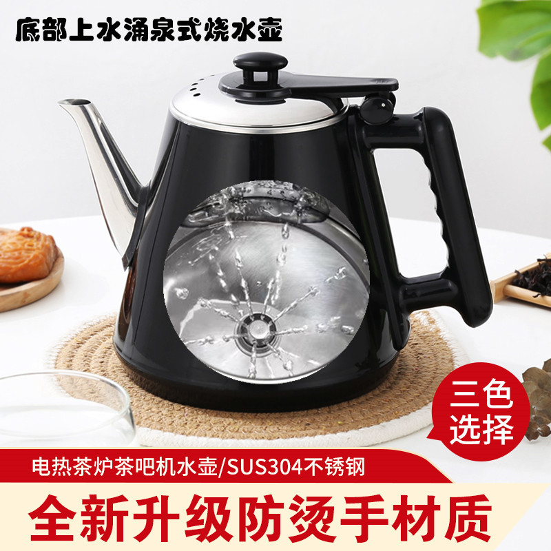 家用茶炉全自动底部上水茶台下进水壶涌泉式吸水单个电热壶烧水壶