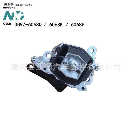 MDK 适用于  FUSION  汽车 后 发动机支架机脚胶，DG9Z6068Q