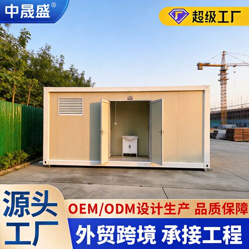 集装箱移动厕所活动板房厕所洗手间工地景区环保公厕工厂直销