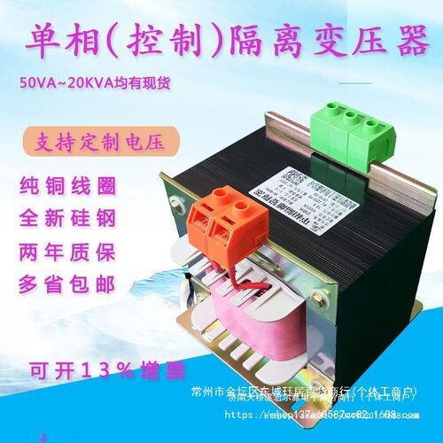 单相隔离变压器380v220v转220v127伏110v72V60v24伏bk500w1千瓦2k