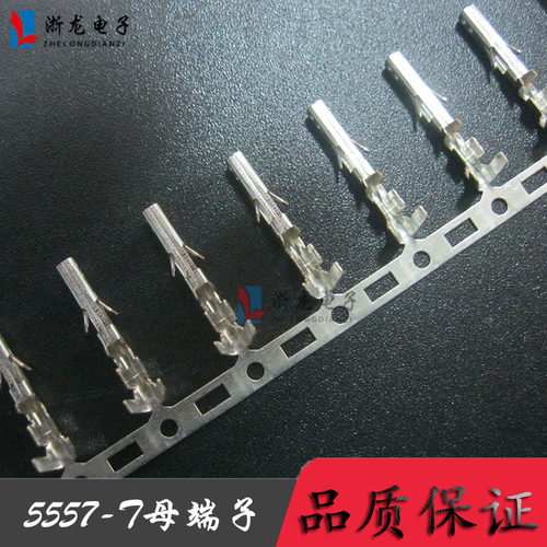 5557-T母端子4.2空中对接端子磷铜5558电脑连接器接插件5000只/卷