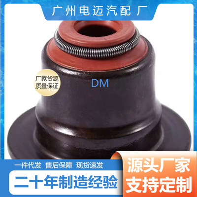 宝马N46/E90/E60进排气门油封
