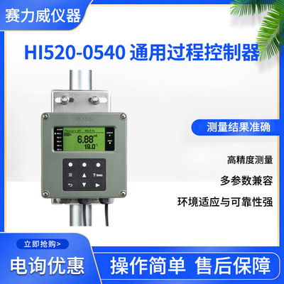 哈纳H520-0540水质多参控器