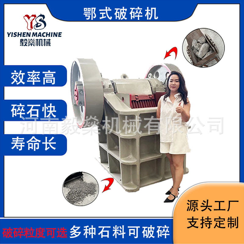 矿石鹅卵石鄂破机包送货上门水泥块石子碎石机 小型鄂式破碎机