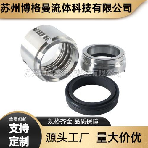 厂家直供 65AY100机械密封 适配泵机械密封件 轴封
