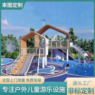 户外大型游乐设备儿童室外文旅景区小区幼儿园攀爬不锈钢组合滑梯