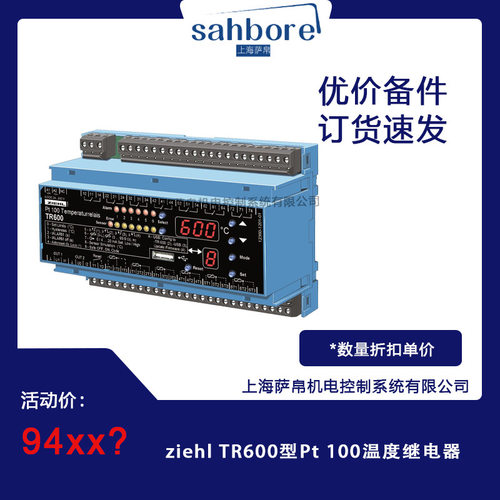 ziehl TR600型Pt 100温度继电器