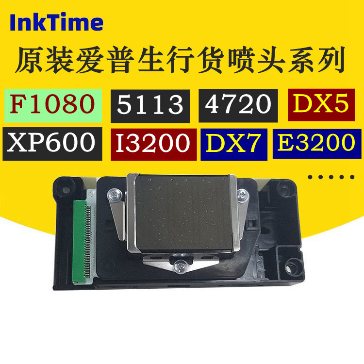 eps行货dx5/dx7打印机喷头原装正品i3200-A1数码打印机喷头