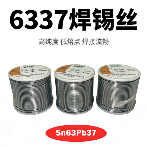 Sn63/37焊锡丝厂家特价焊点饱满