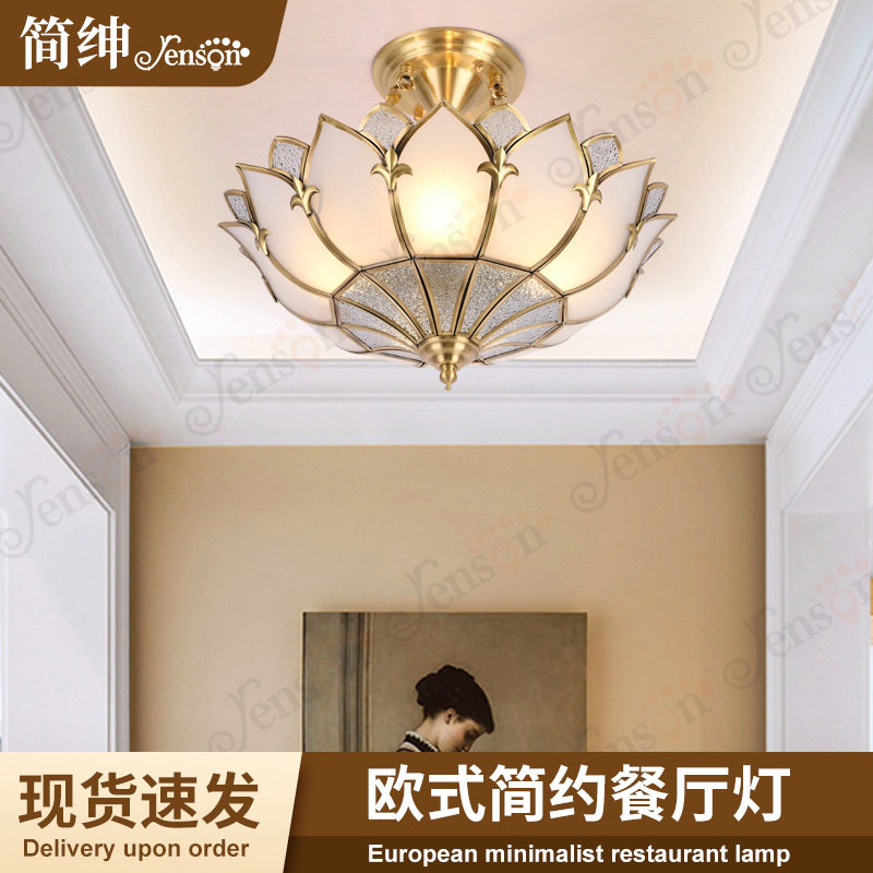 欧式全铜灯简约餐厅半吸顶灯温馨浪漫卧室灯个性创意门厅灯书房灯