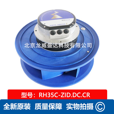 施乐百RH35C-ZID.DC.CR 离心工业风扇 2.50KW 480V