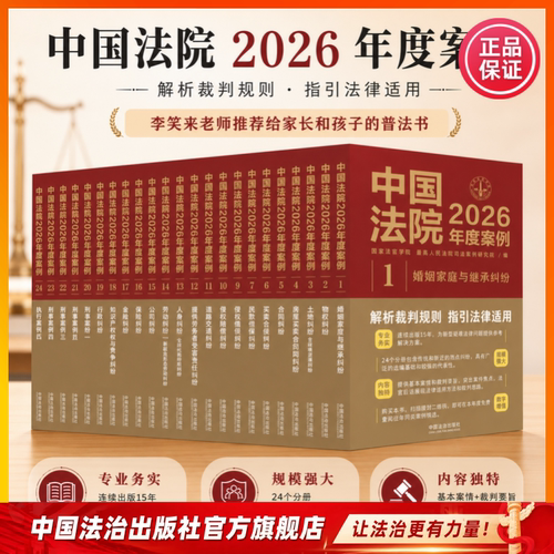 2026年法院案例李笑来法律