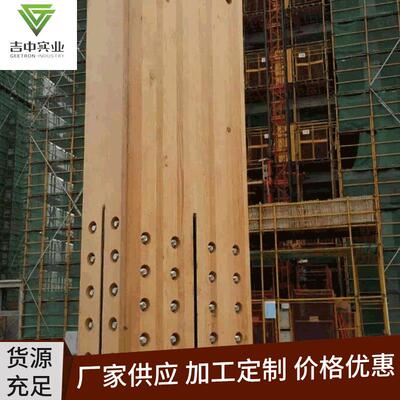 厂家供应工地施工胶合木 桥梁建筑胶合木板材 房屋结构胶合弯板