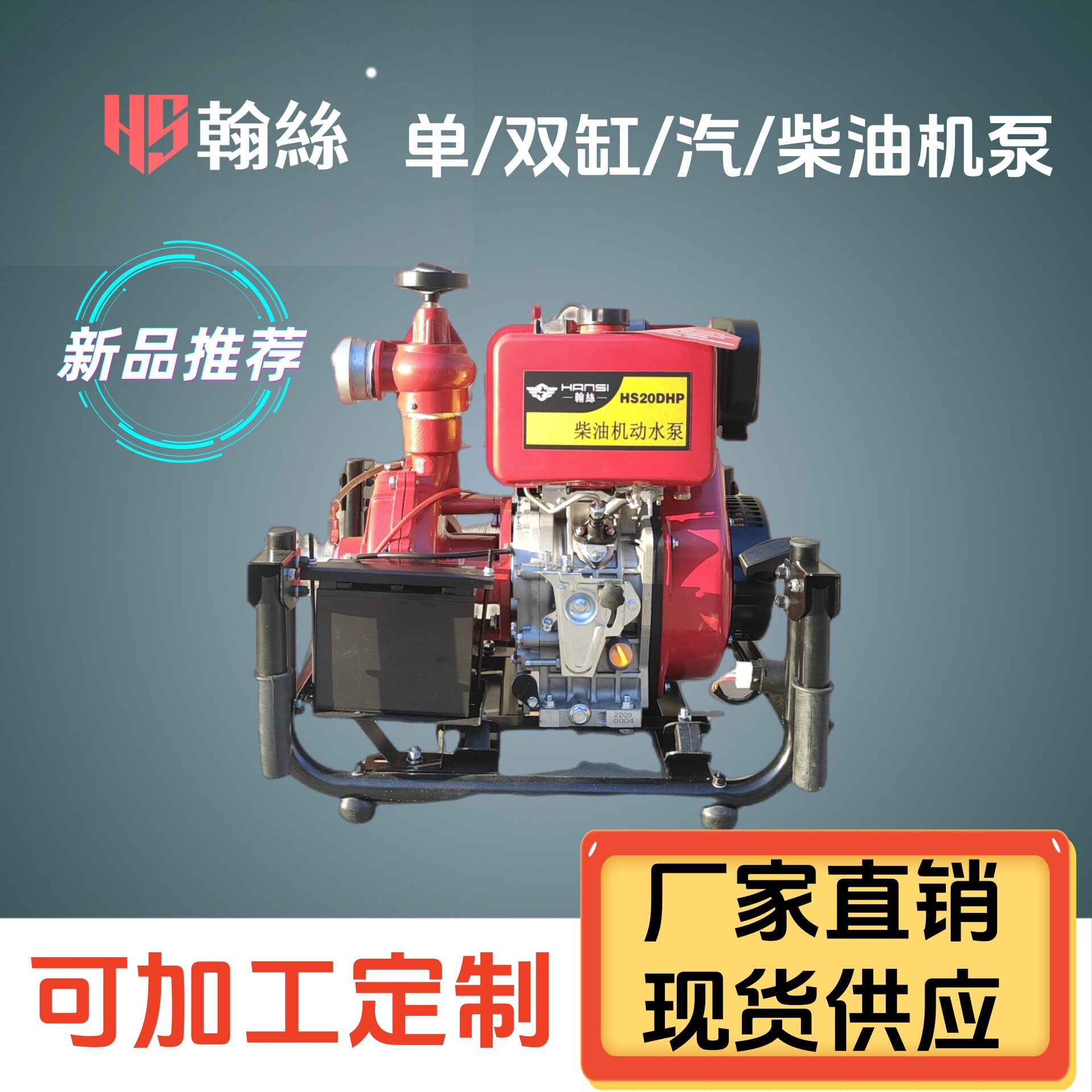 15KW双缸汽柴油机泵 双缸 功率&ge;15kW 可采用集成面板集中控