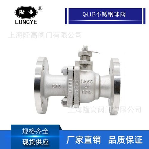 隆高阀门不锈钢球阀Q41F-40P不锈钢高压球阀不锈钢法兰球阀