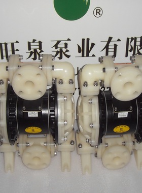 上海旺泉RW72911气动隔膜泵、光伏行业专用气动隔膜泵、双隔膜泵
