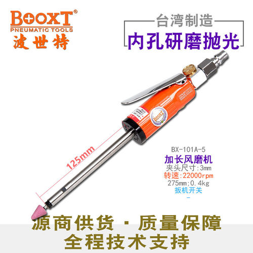 台湾BOOXT直供BX-101A-5深内孔细加长杆刻磨机气动直风打磨精密M3