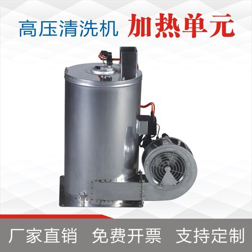 高压清洗机用加热单元柴油锅炉自动清洗加热器