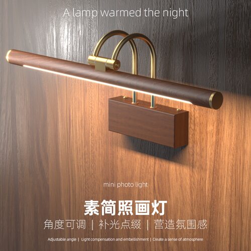 壁画挂画灯黑胡桃木纹镜前灯卫生间浴室镜柜专用灯中古风可调光