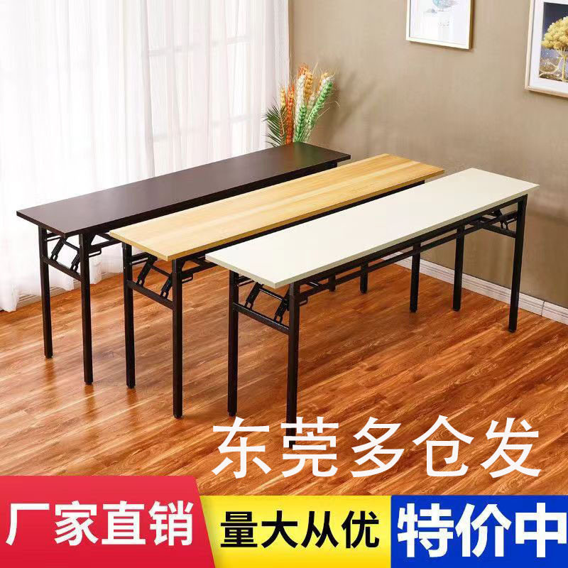r^东莞一米折叠桌靠窗长条桌会议办公培训摆摊美甲长方形学习书餐