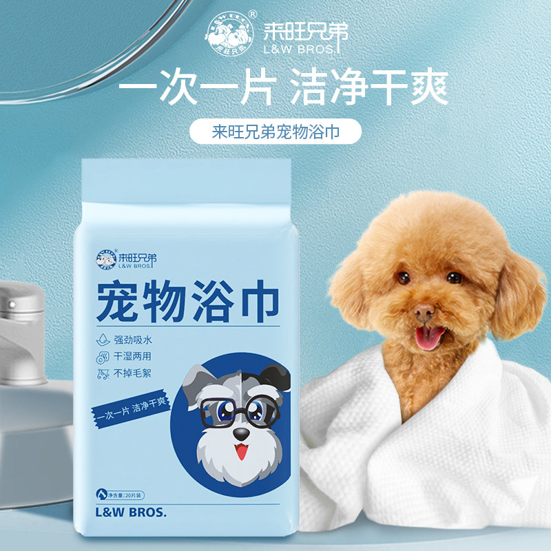 宠物一次性浴巾速干狗狗洗澡吸水毛巾猫咪沐浴专用加厚