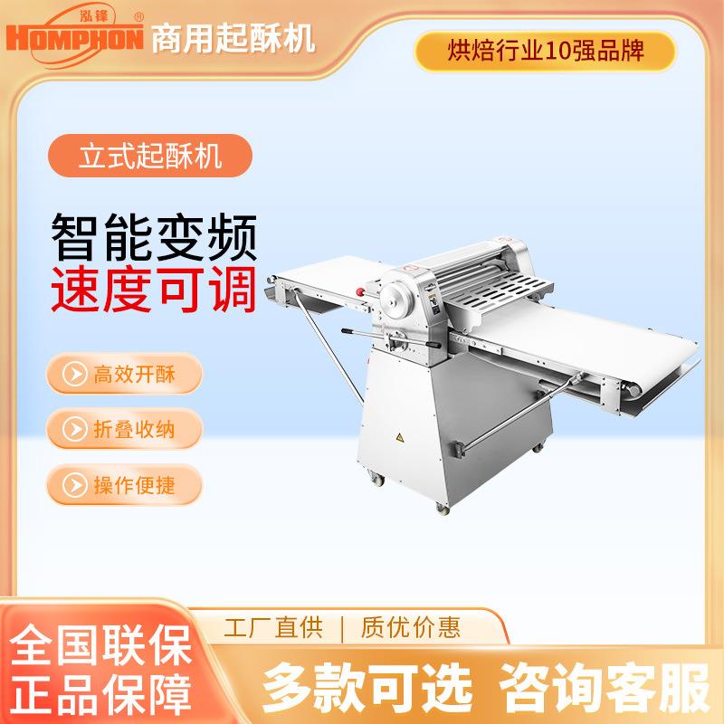 泓锋商用面包面团酥皮机520型立式起酥机台式压面机丹麦酥皮糕