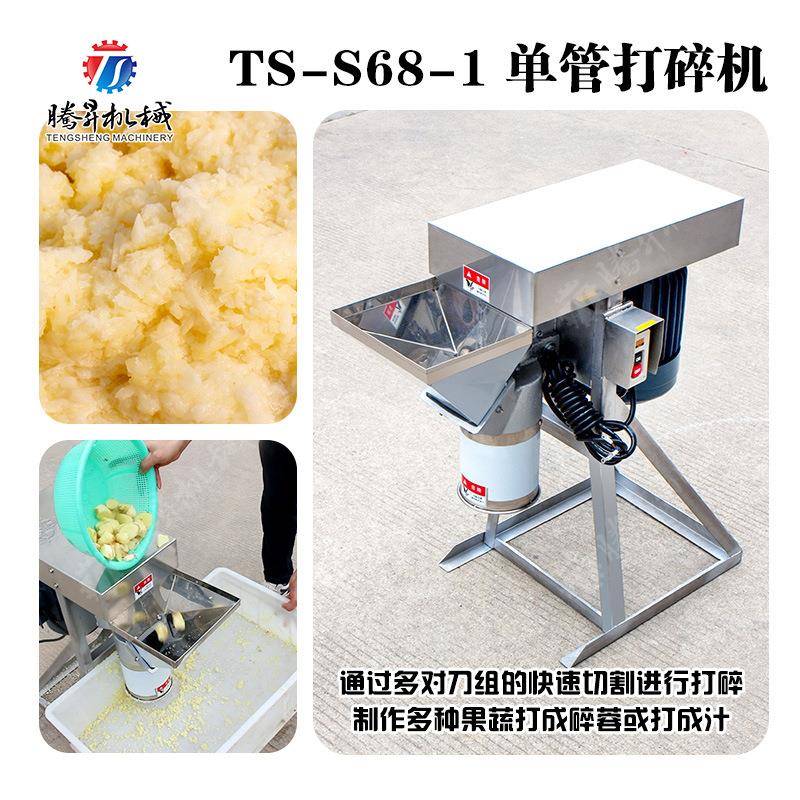 南瓜苦瓜冬瓜茄子番茄豇豆辣椒打碎泥商用大蒜打碎机打蒜蓉机