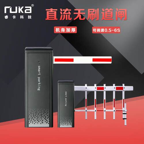 智能停车场收费系统工地小区门口直流无刷道闸直杆栅栏折臂道闸