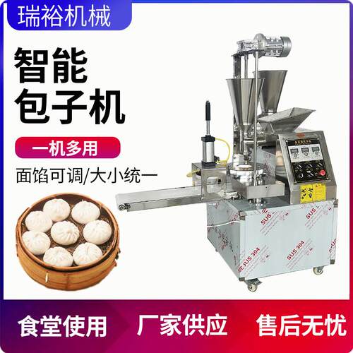 新款包子机家用全自动仿手工小笼包生煎灌汤包子馒头成型机器供应