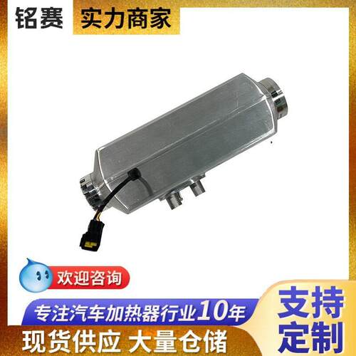 驻车燃油加热器家用12V24V货车载柴油取暖器7KW柴油驻车加热器