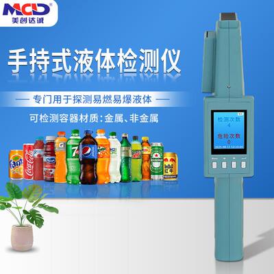 手持式液体检测仪-3000Ultra液探新型便携式