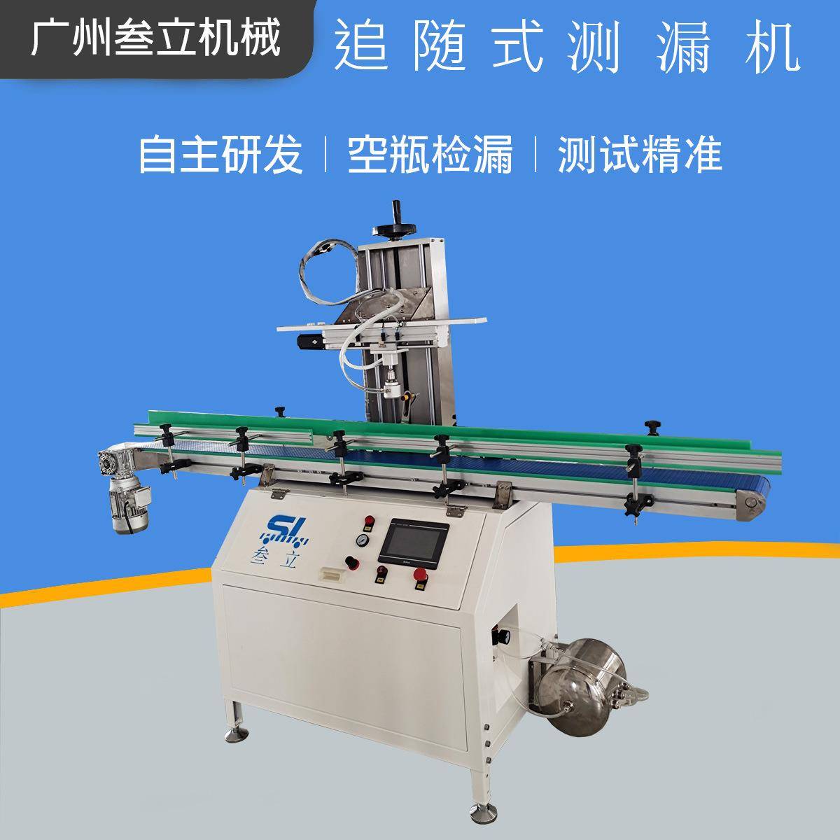 自动测漏机5L透明塑料瓶子PET瓶设备PE塑料容器检漏机现货全自动