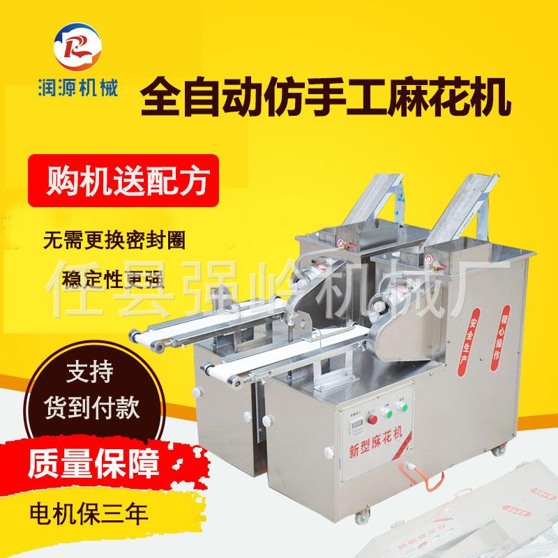 专业生产新型麻花机小型麻花机全自动成型麻花机仿手工麻花机