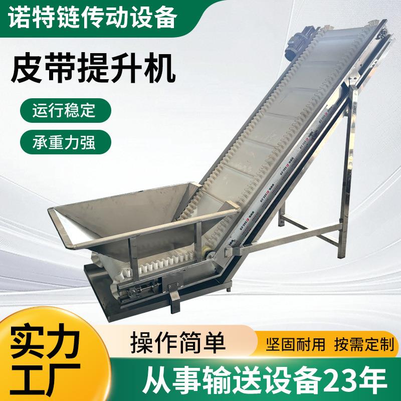爬坡输送机粉末颗粒玉米小型皮带分拣输送机爬坡皮带输送机上料机